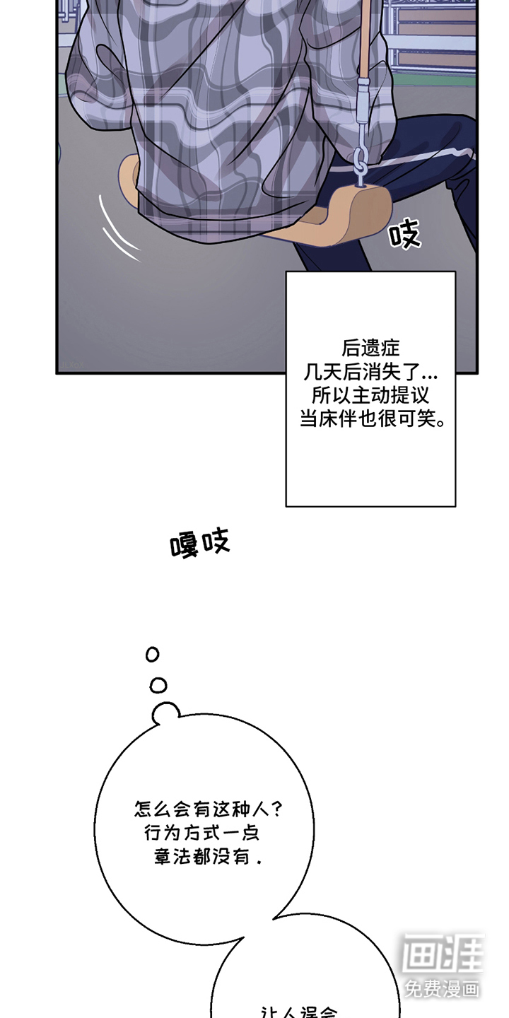 第11话：第11章：单身公寓预览分镜