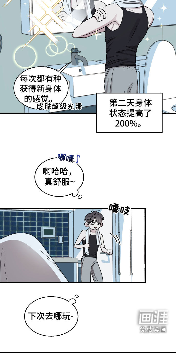 第18话：第18章：我又不是变态预览分镜