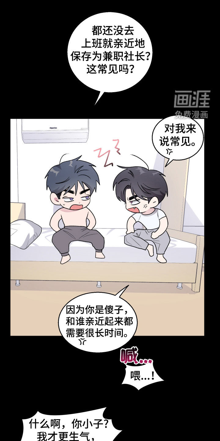 第39章:两个阿尔法(第一季完结)