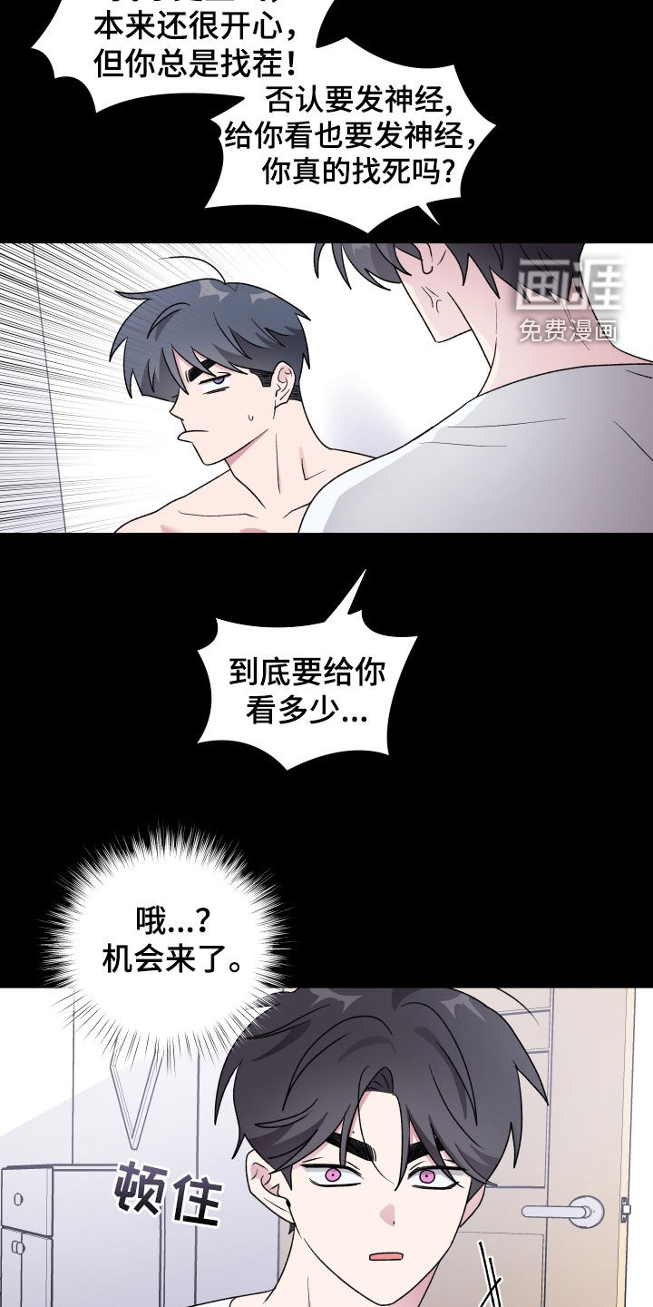 第39章:两个阿尔法(第一季完结)