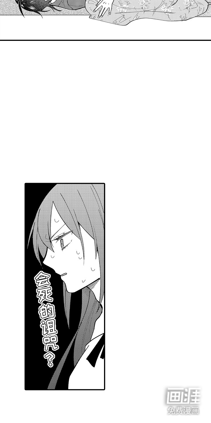 第4话：第4章：诅咒预览分镜
