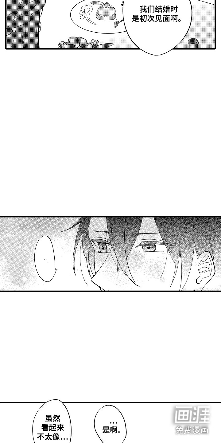 第8话：第8章：想更了解预览分镜