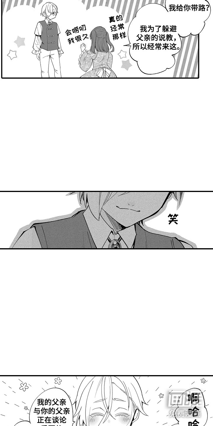 第9话：第9章： 家政服务预览分镜