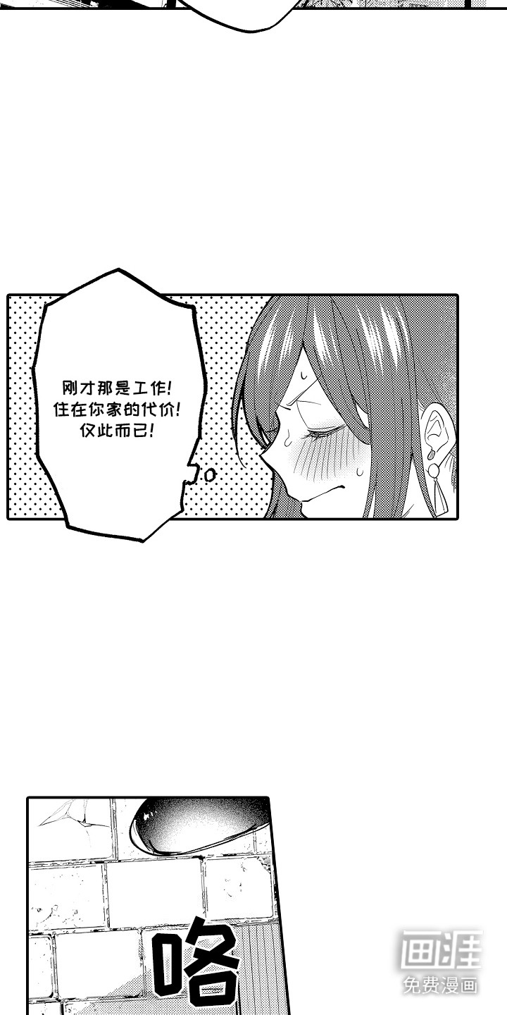 第13话：第13章：王子预览分镜