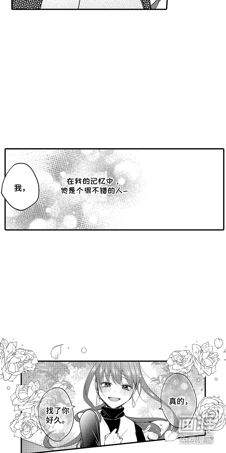 第14话：第14章：没有记忆预览分镜