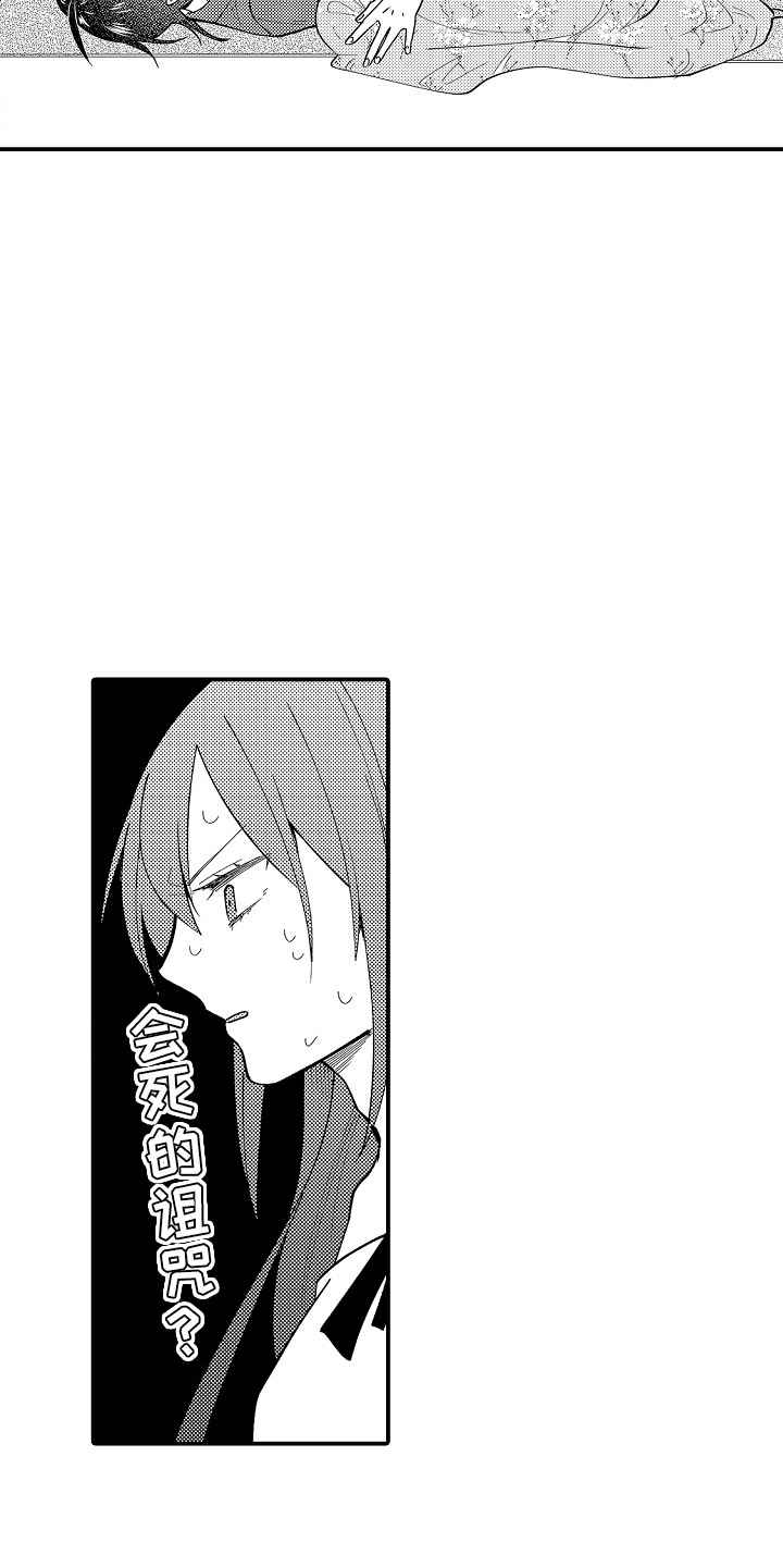 第4话：第4章：诅咒预览分镜