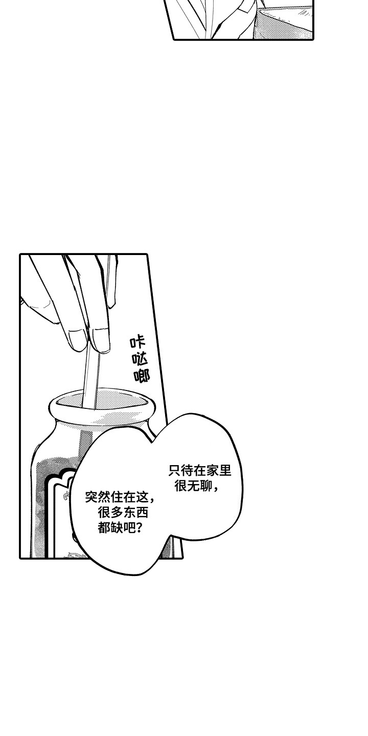 第6话：第6章：购物预览分镜
