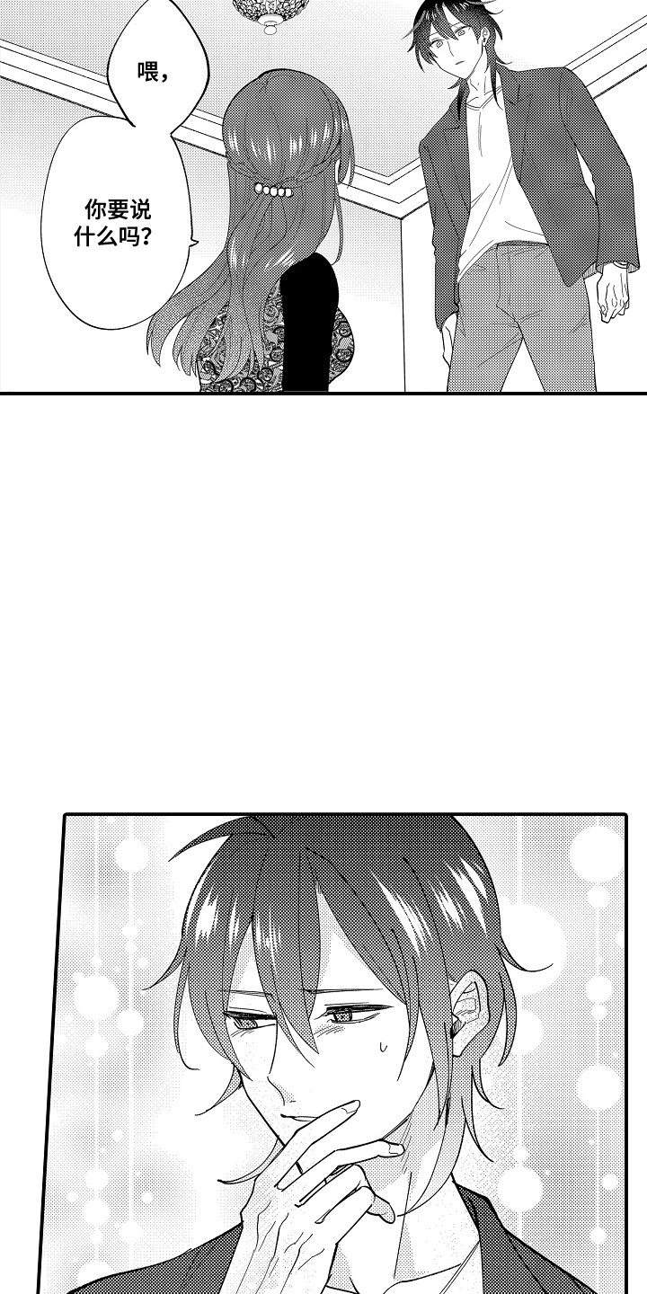 第7话：第7章： 特别准备预览分镜