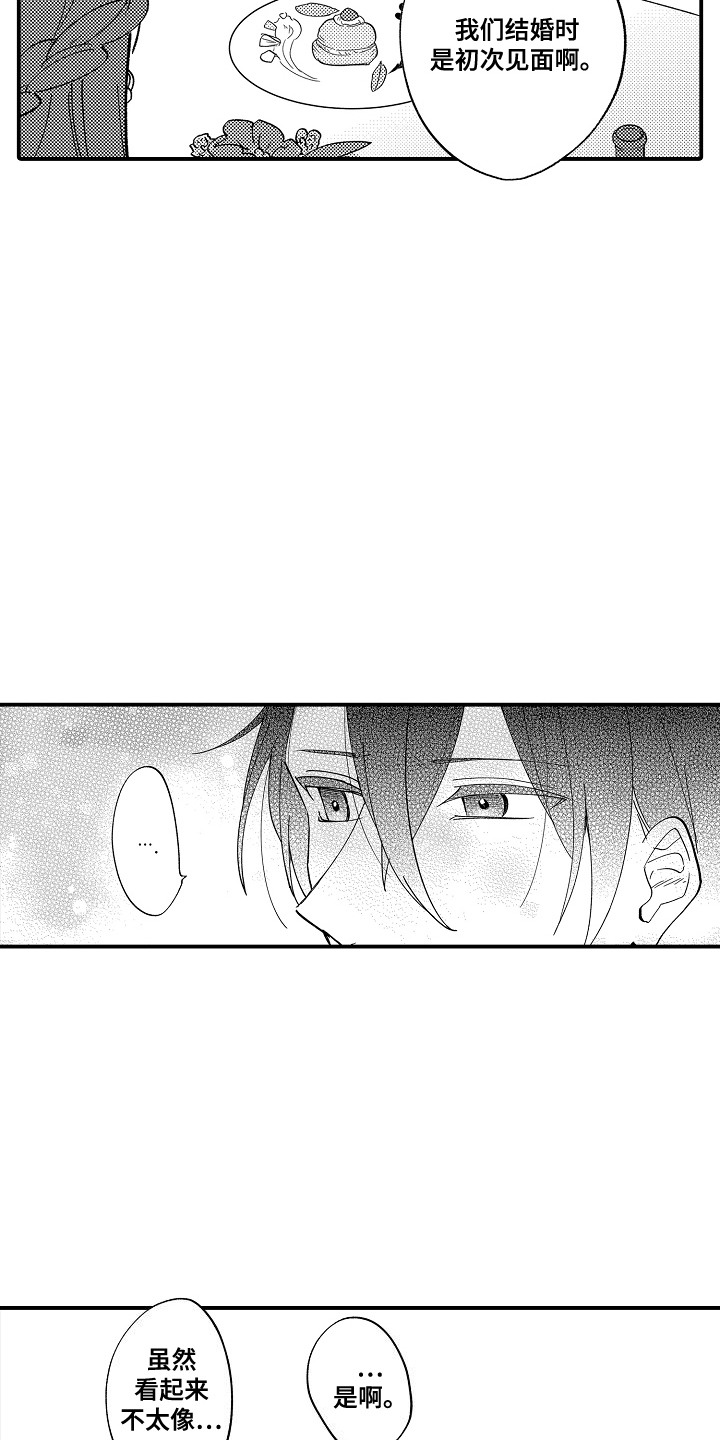 第8话：第8章：想更了解预览分镜