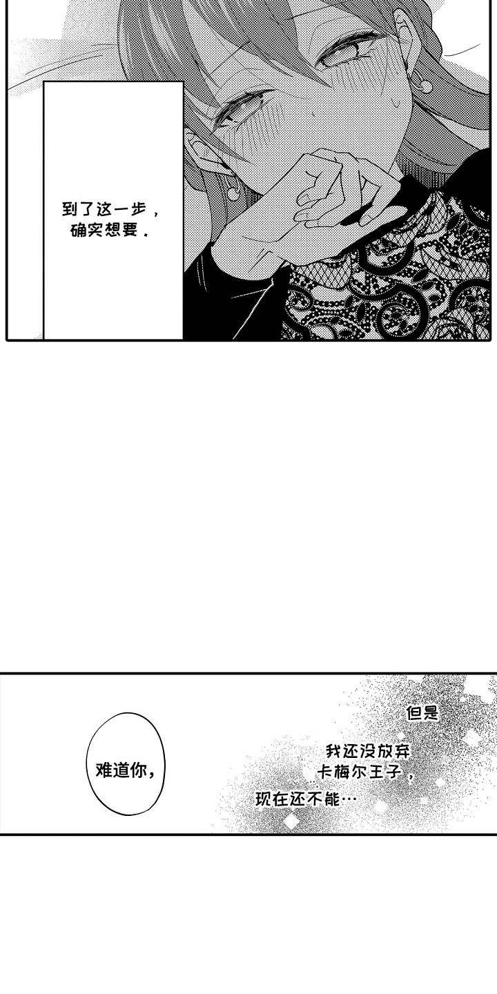 第9话：第9章：很高兴预览分镜