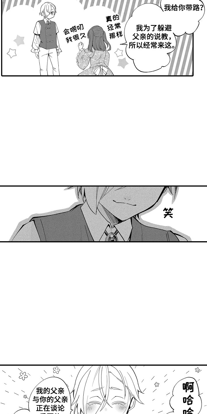第10话：第10章： 家政服务预览分镜