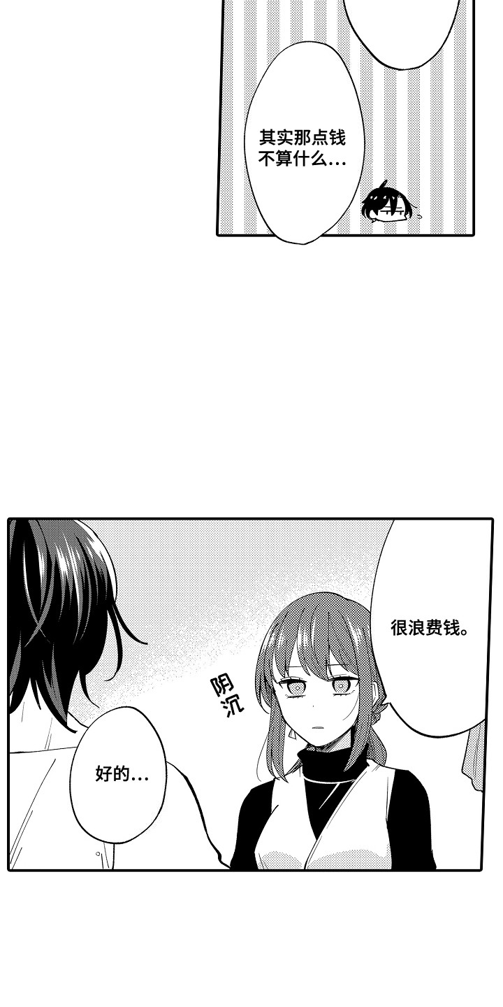 第11话：第11章：亲自打扫预览分镜