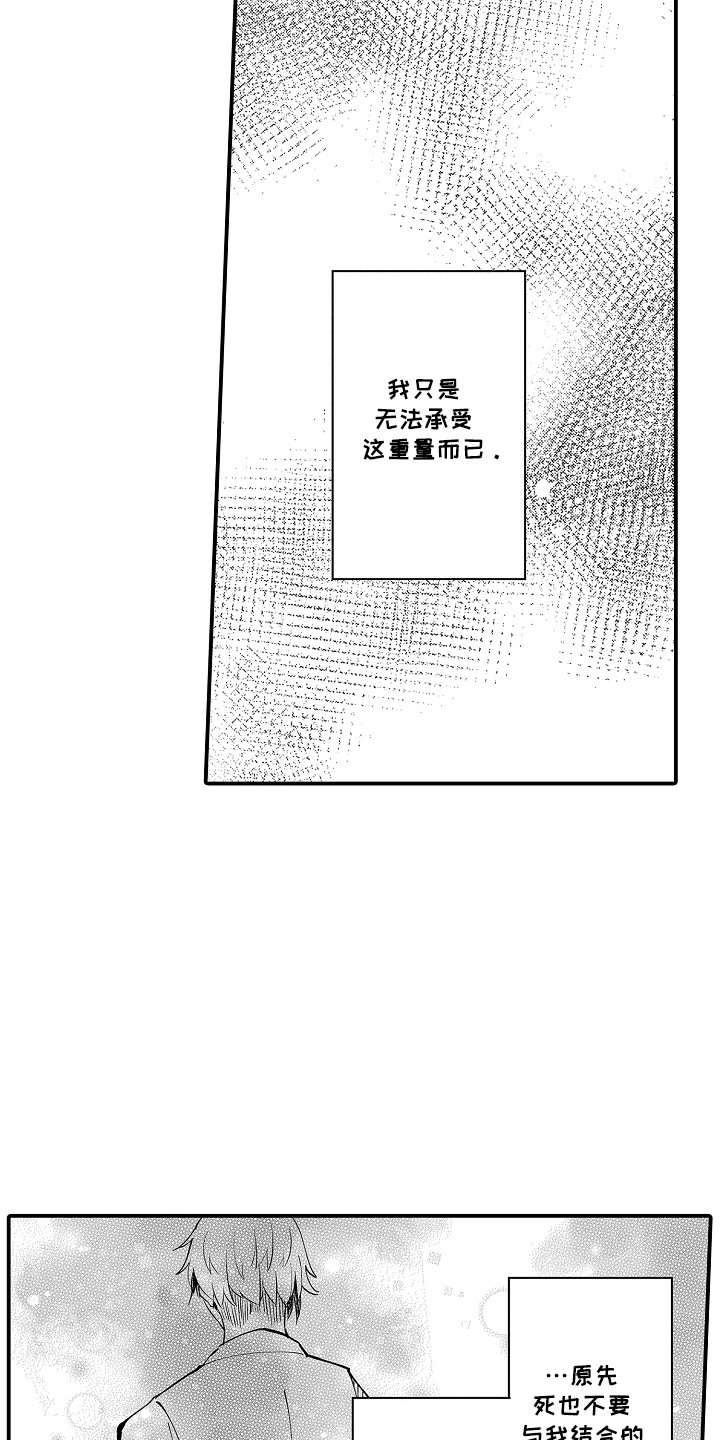第13话：第13章：心软预览分镜
