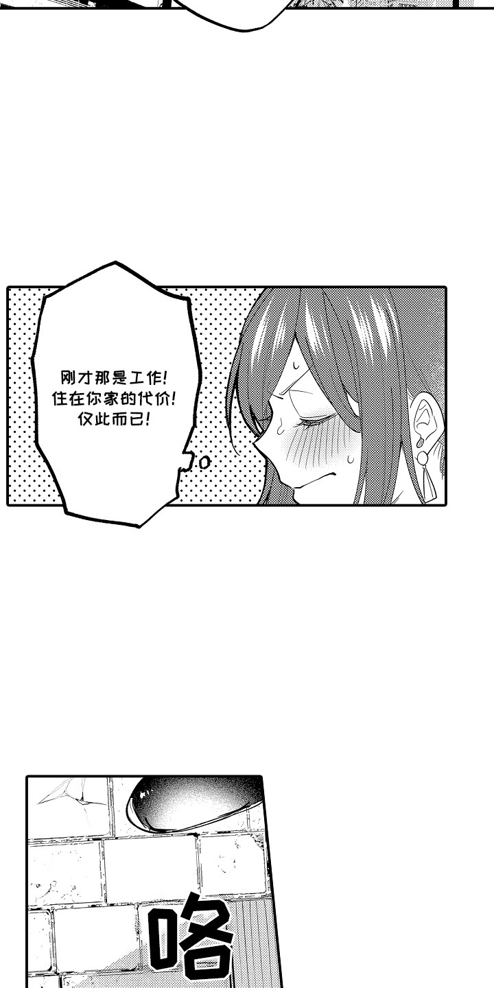 第15话：第15章：王子预览分镜