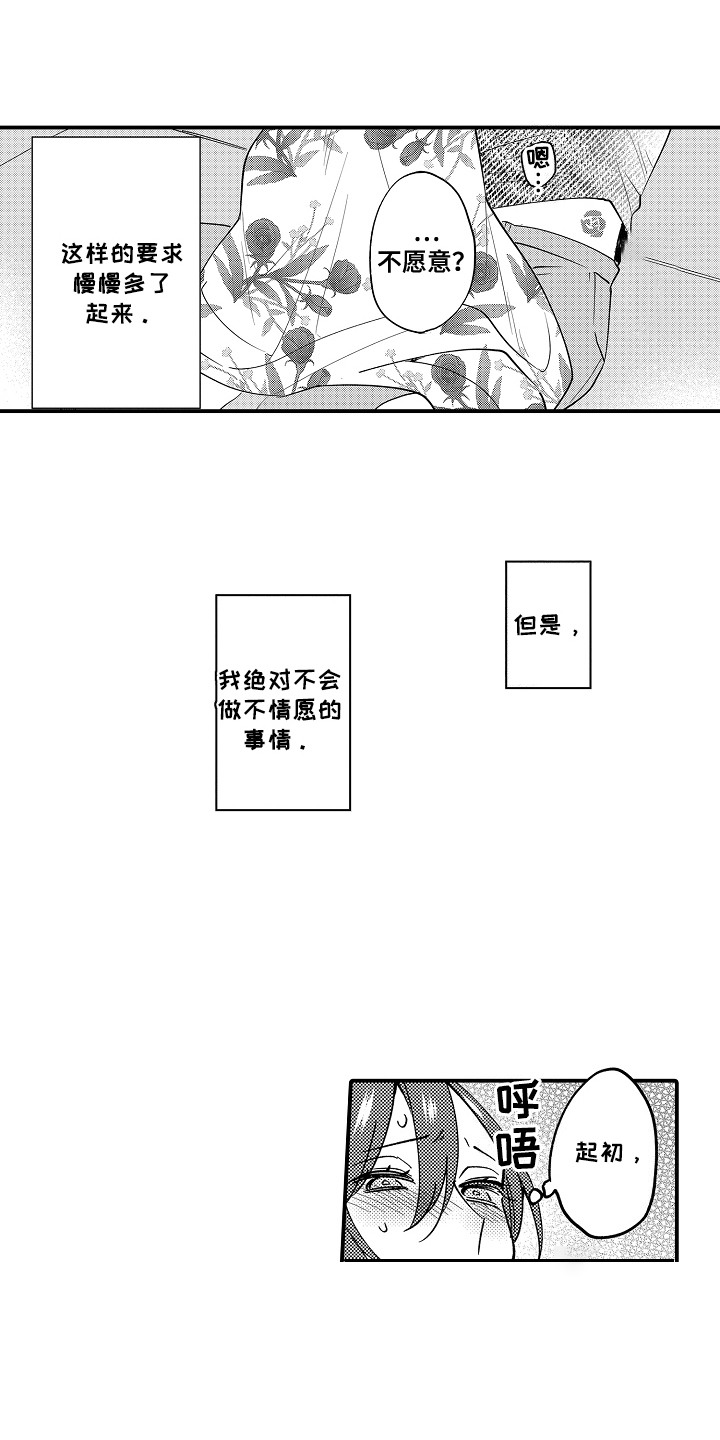第17话：第17章：电话预览分镜