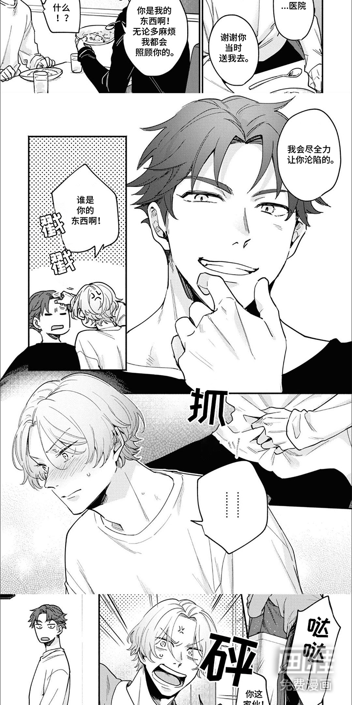 第4话：第4章：担心预览分镜