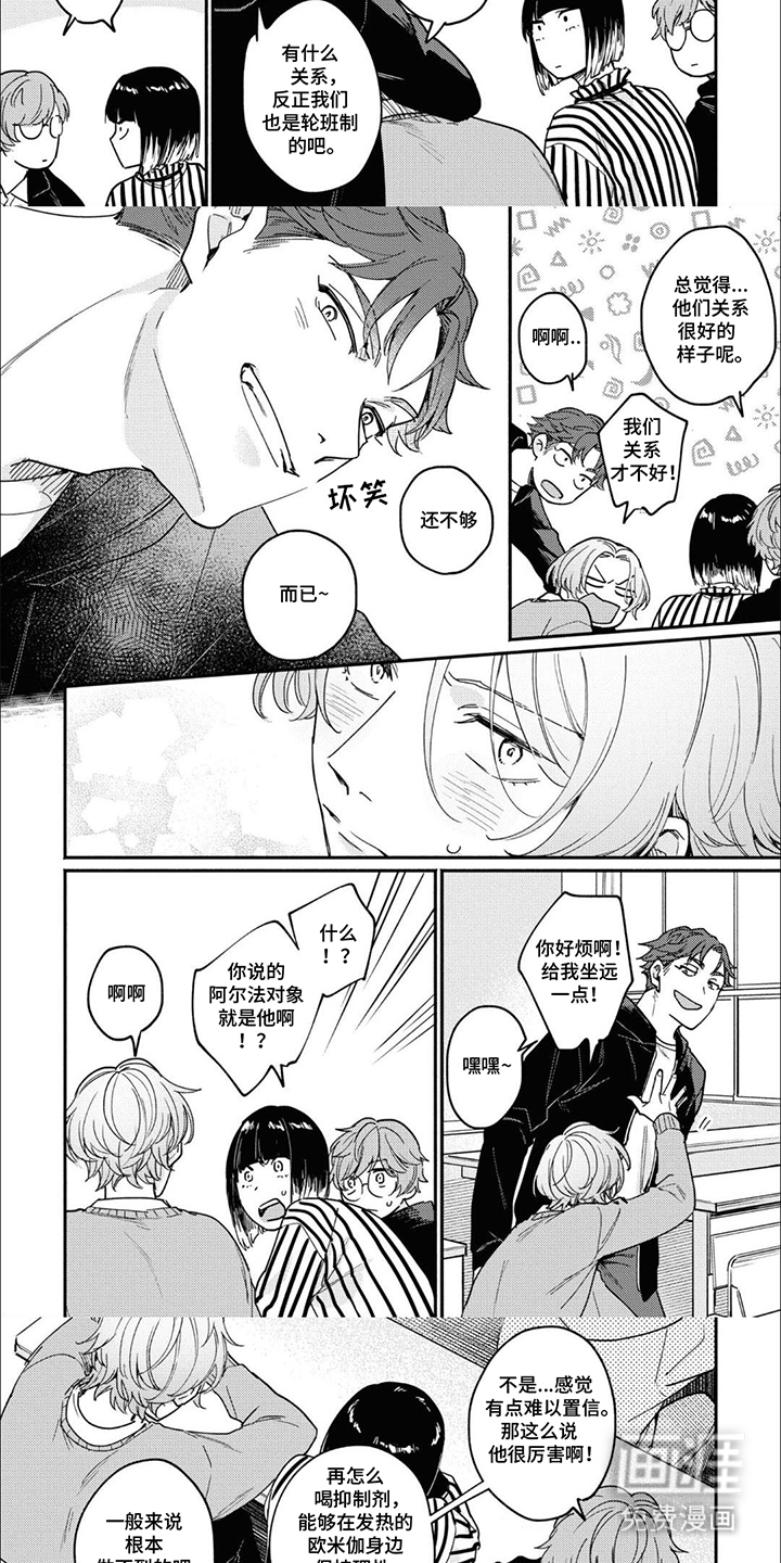 第5话：第5章：不允许预览分镜