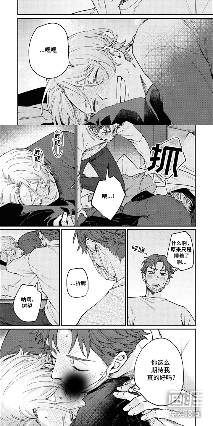 第6话：第6章：期待预览分镜
