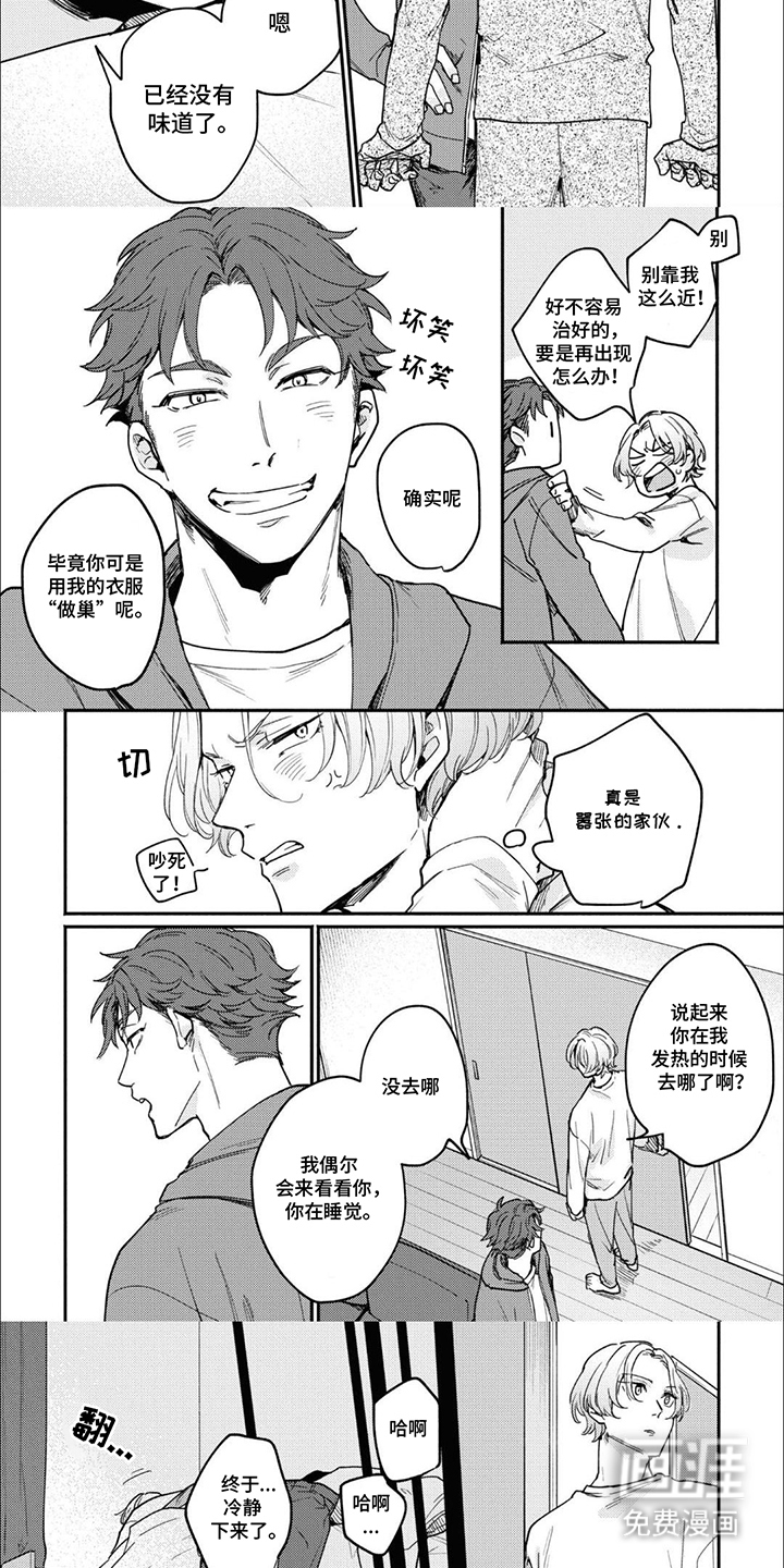 第7话：第7章：守护着预览分镜