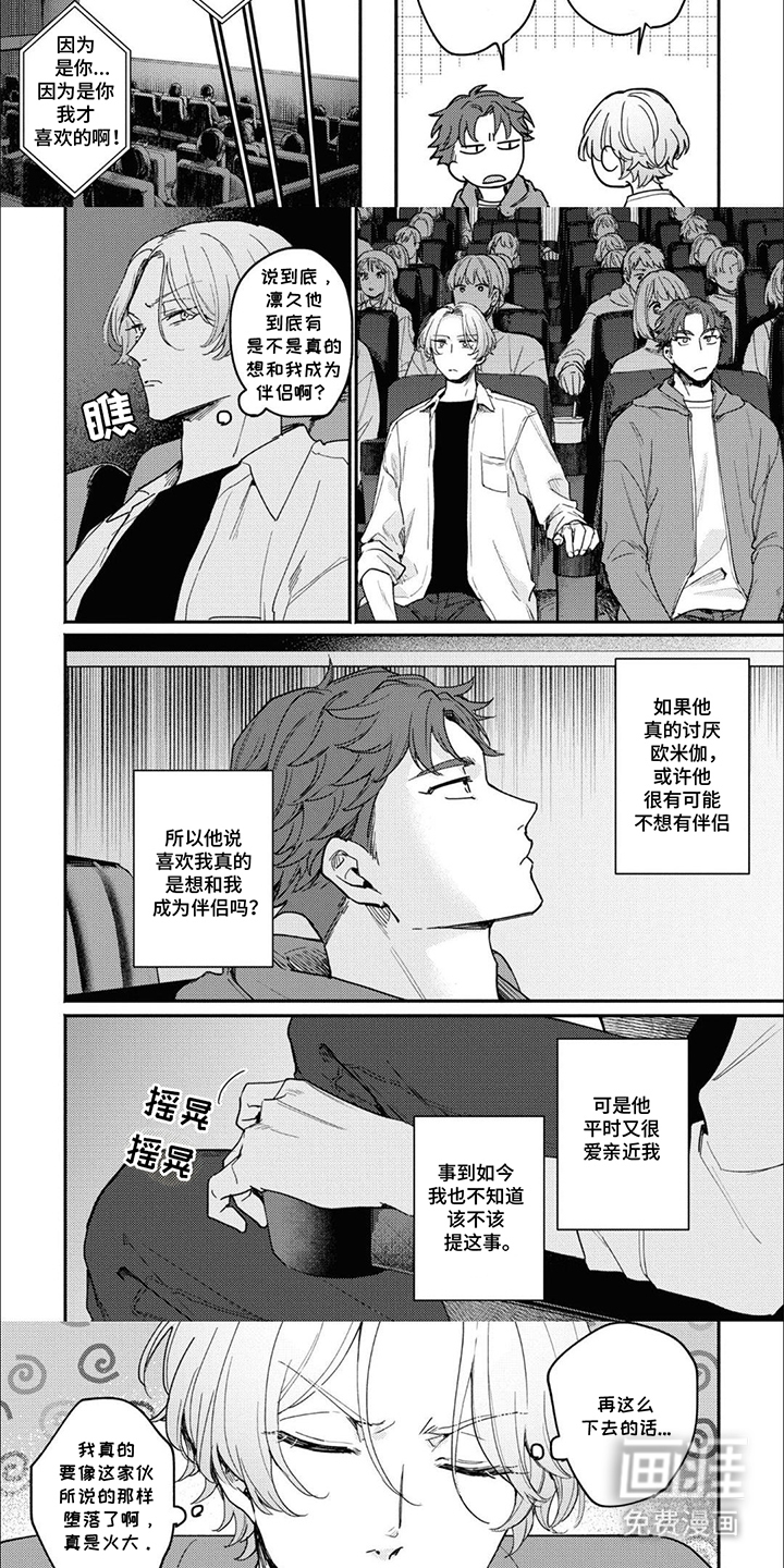 第8话：第8章：电影预览分镜