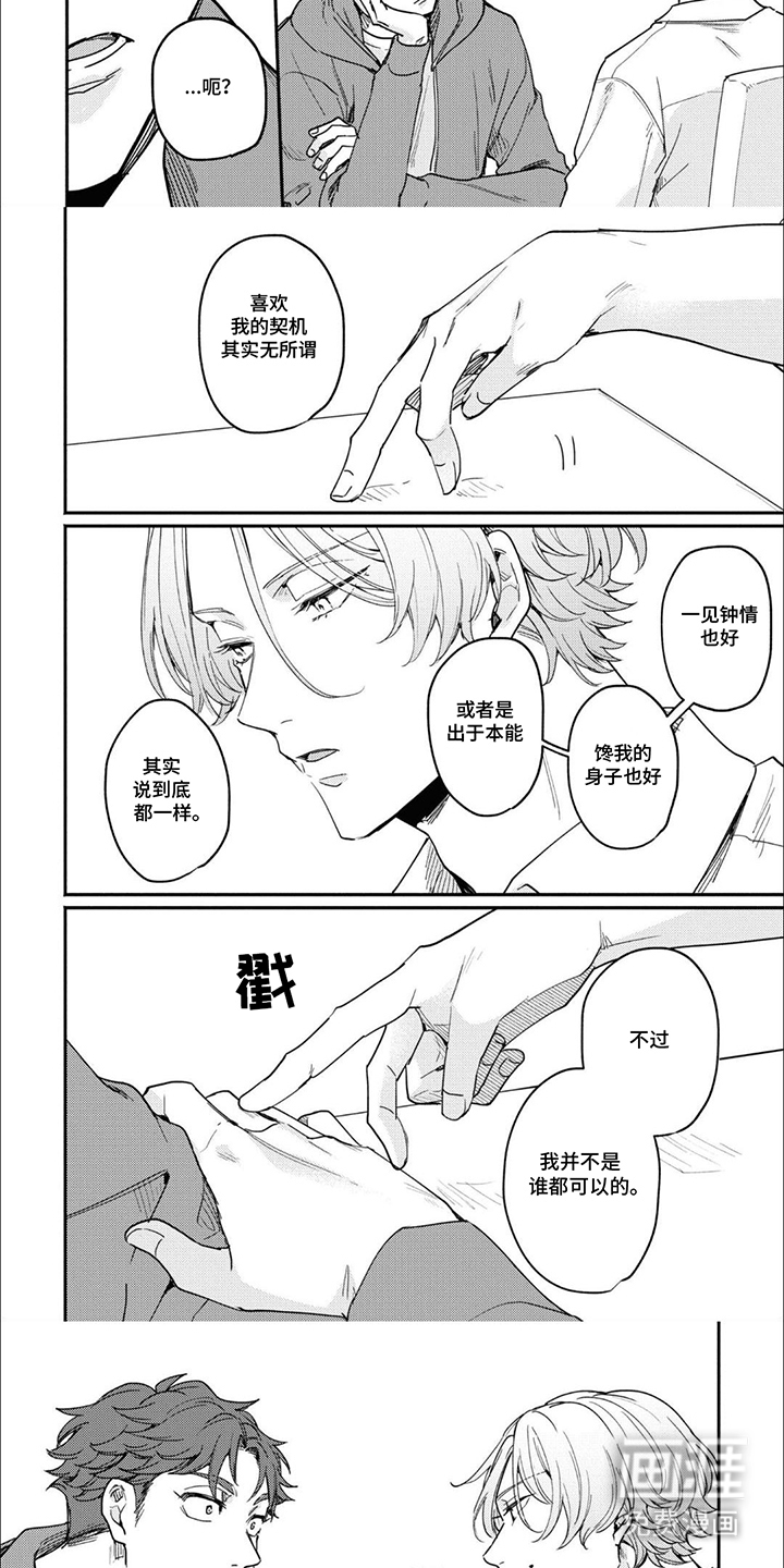 第9话：第9章：仔细考虑预览分镜