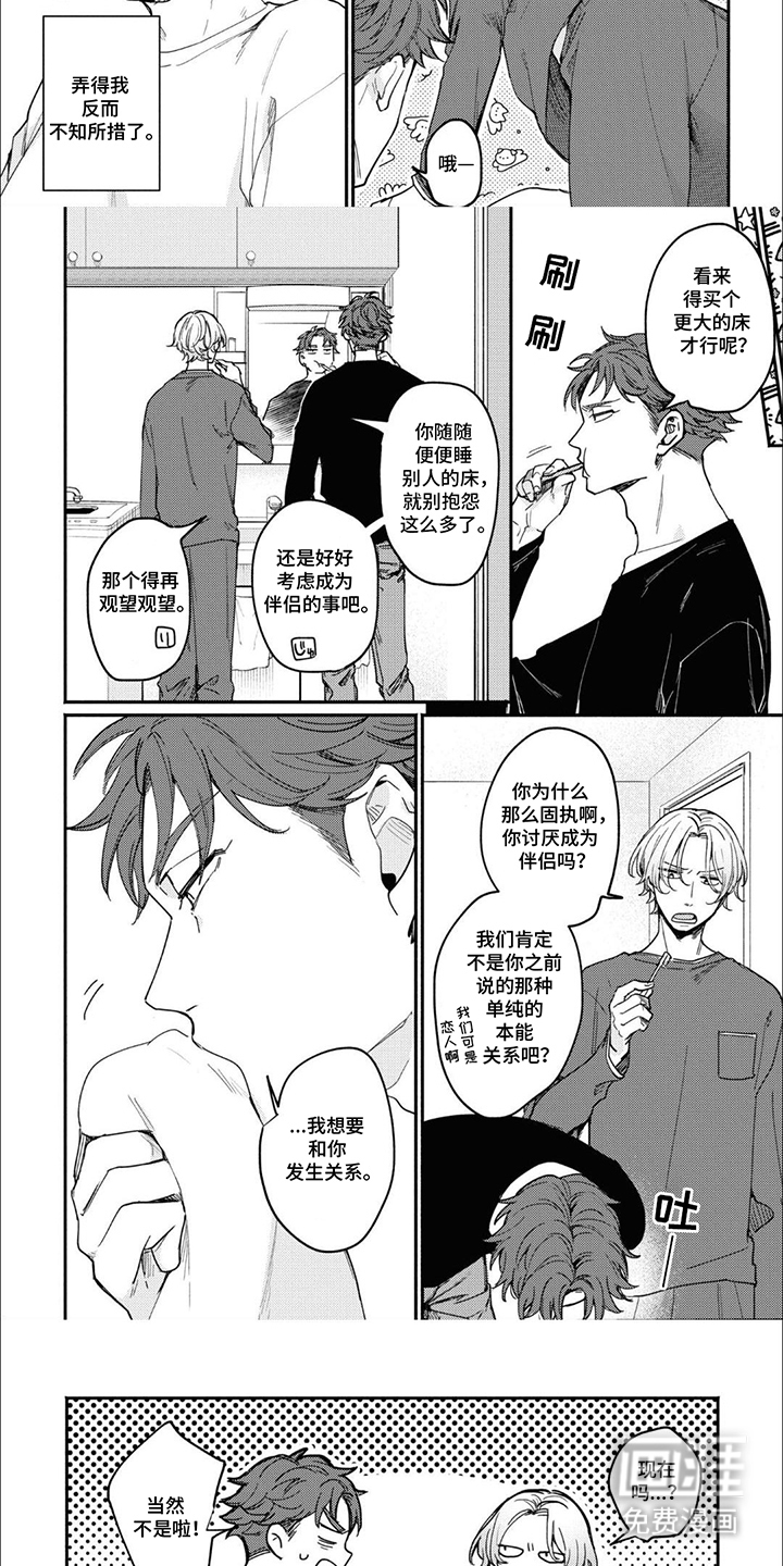 第10话：第10章：蛊惑预览分镜