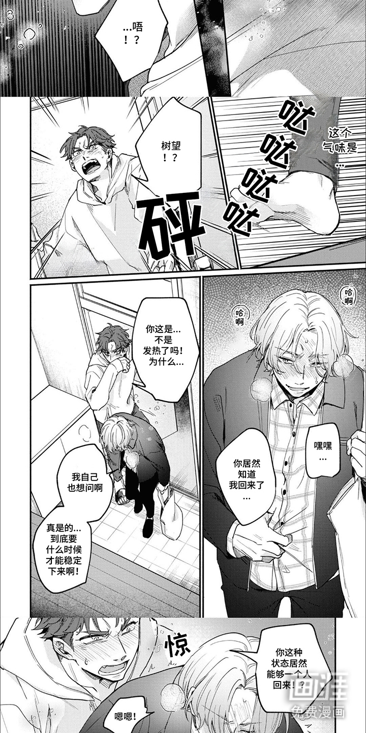 第15话：第15章：没法实现预览分镜