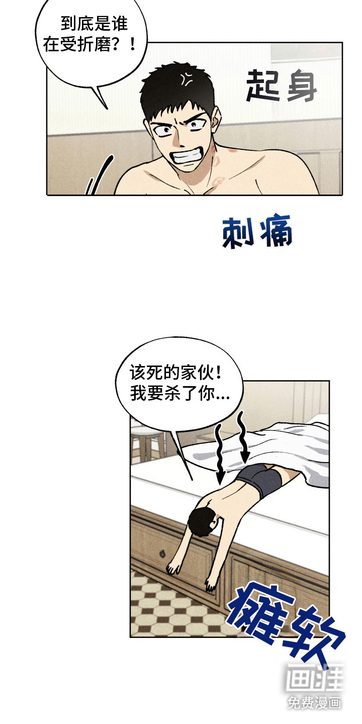 第8话：第8章：还是来了预览分镜