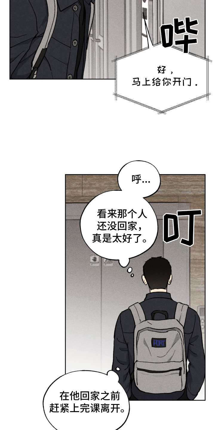 第3话：第3章：高中生活预览分镜