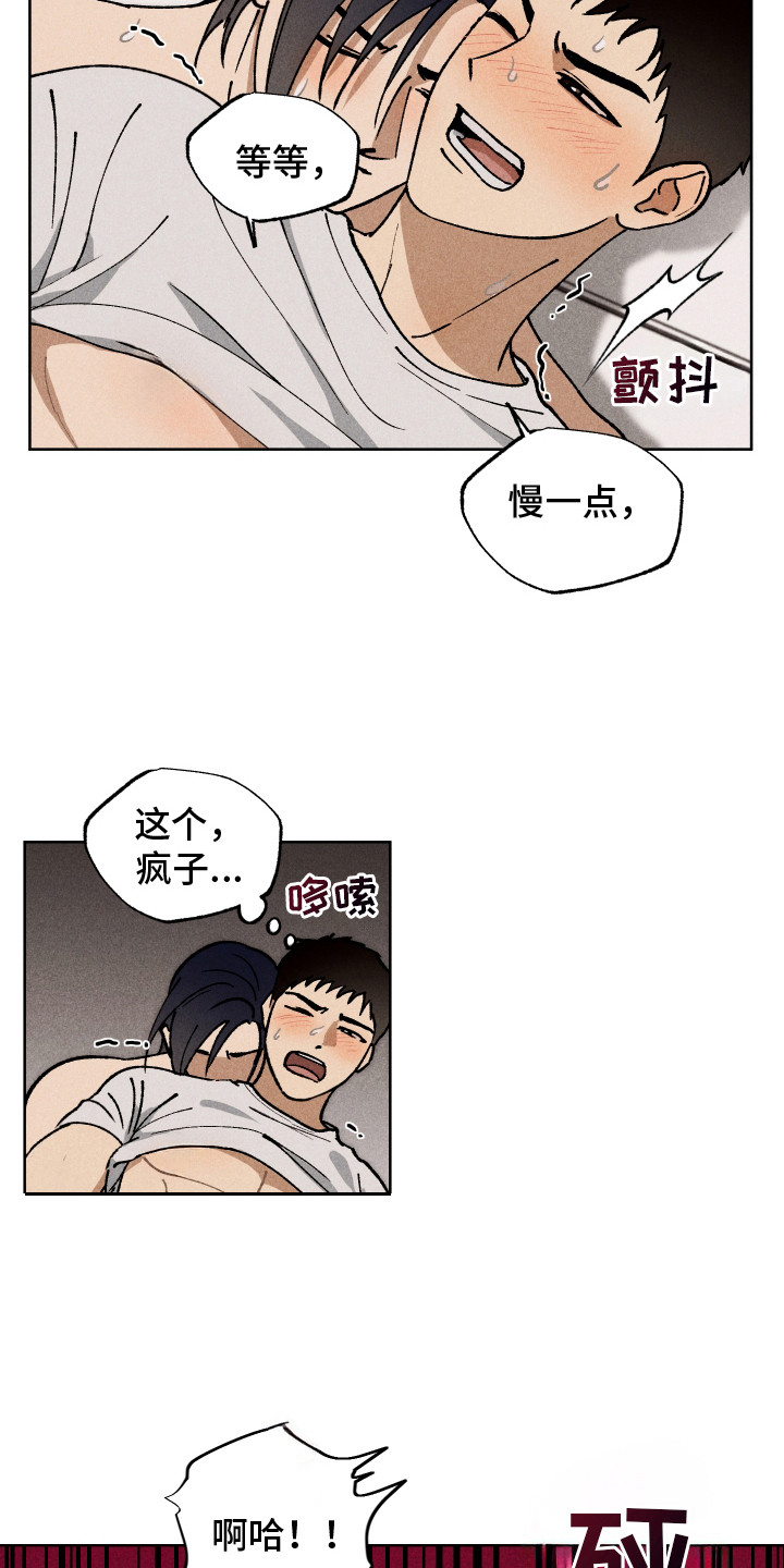 第14章:记在心里(完结)