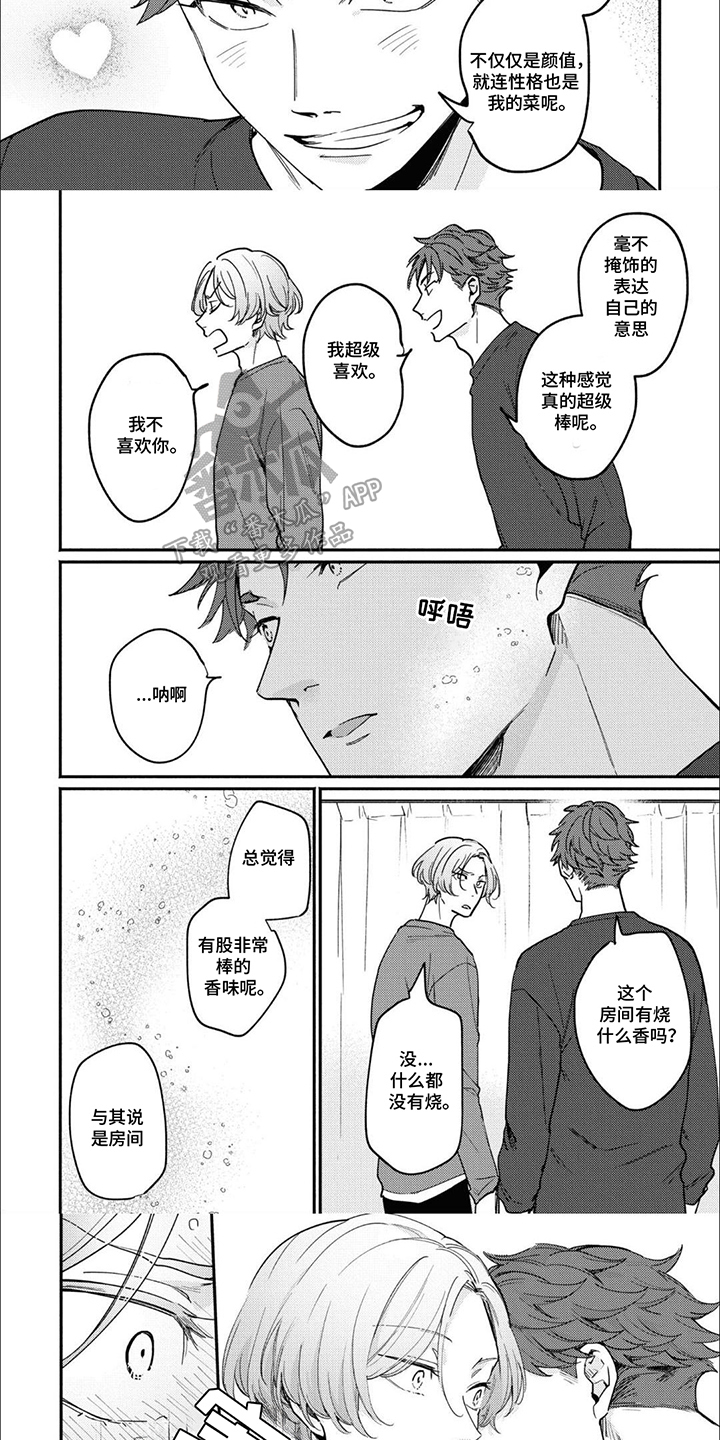 第2话：第2章：医院预览分镜