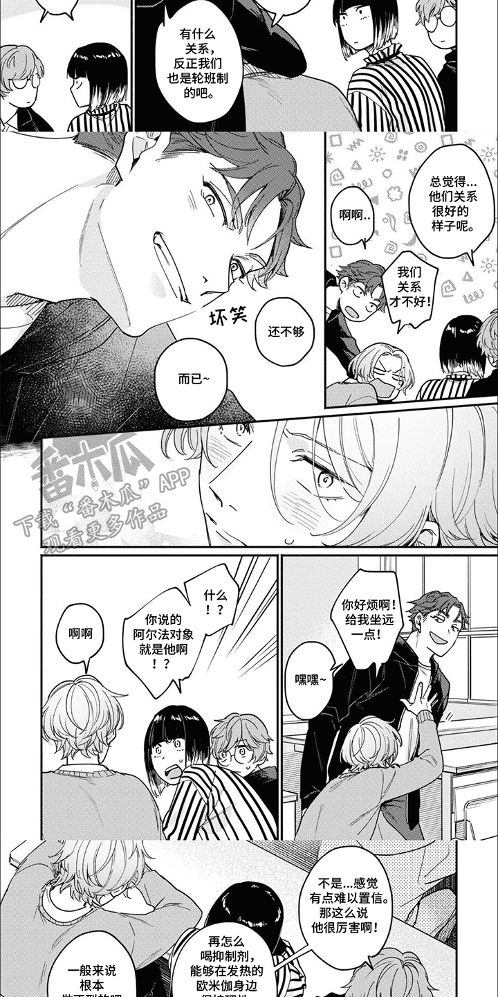 第5话：第5章：不允许预览分镜