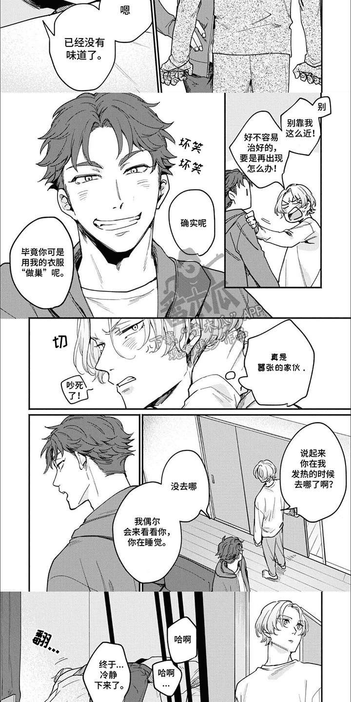 第7话：第7章：守护着预览分镜