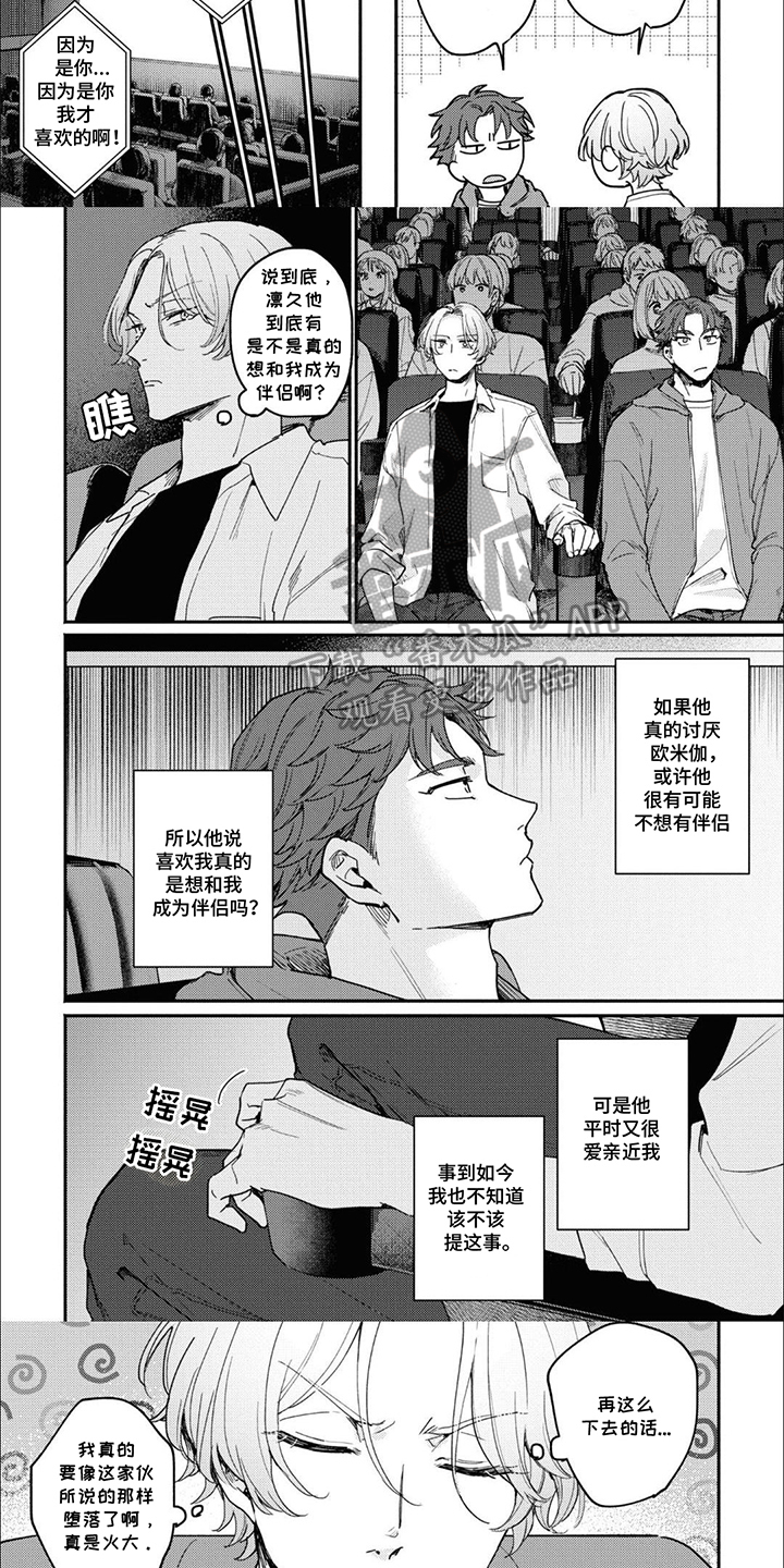 第8话：第8章：电影预览分镜