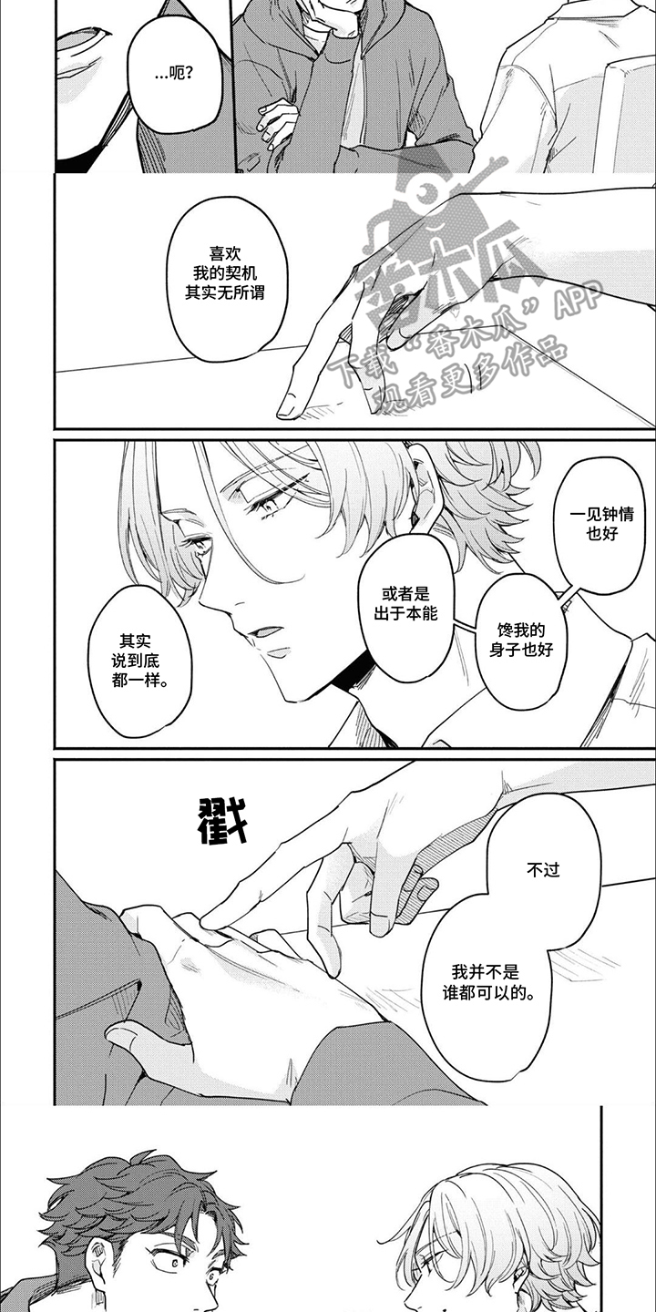 第9话：第9章：仔细考虑预览分镜