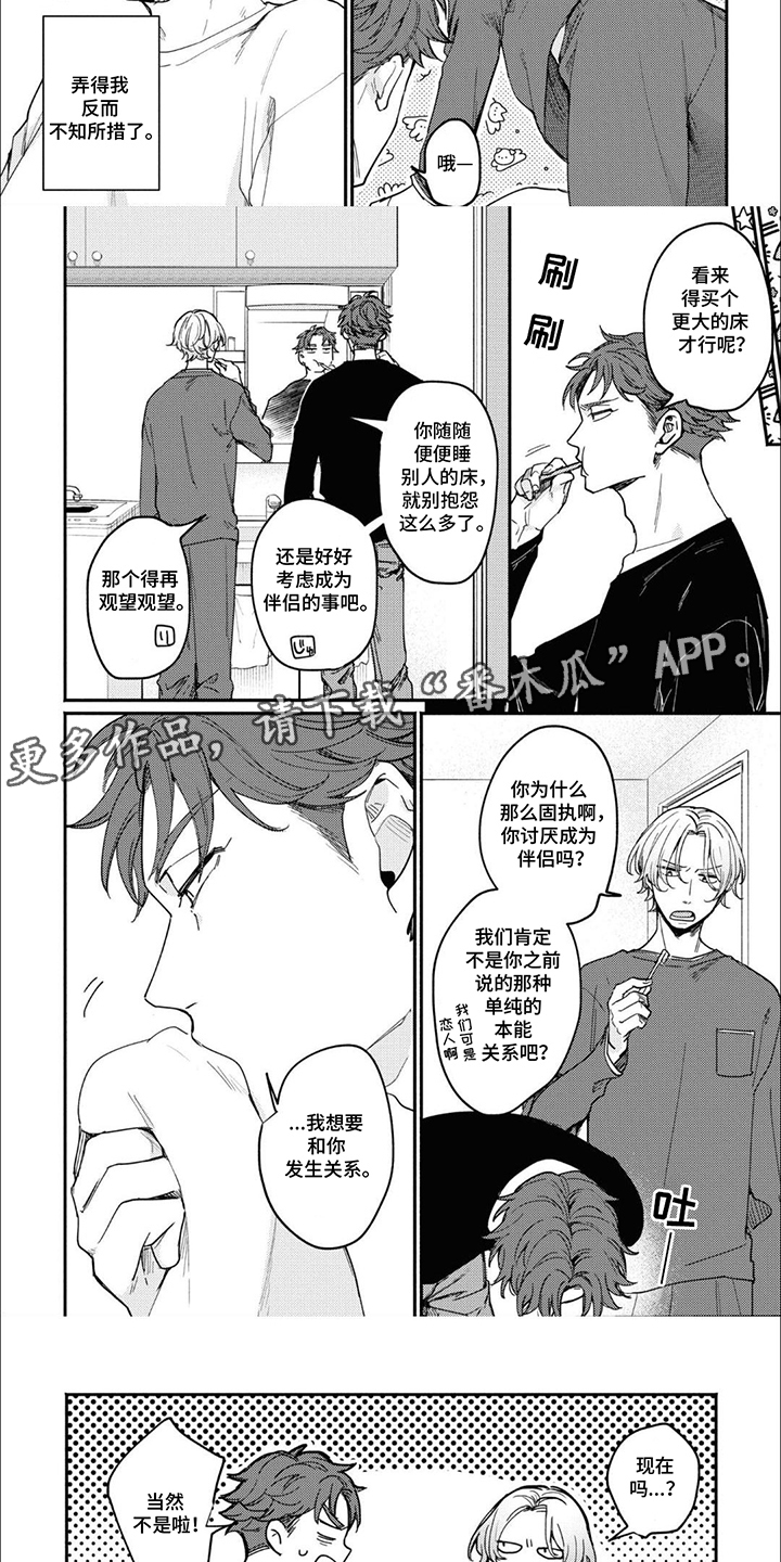 第10话：第10章：蛊惑预览分镜