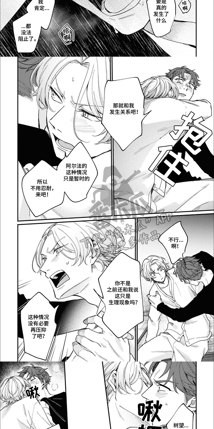 第12话：第12章：对不起预览分镜