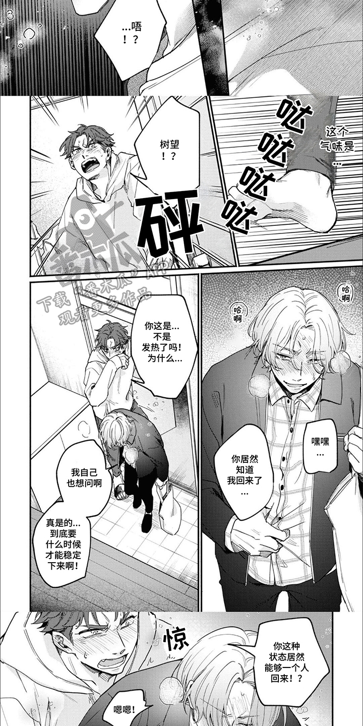 第15话：第15章：没法实现预览分镜