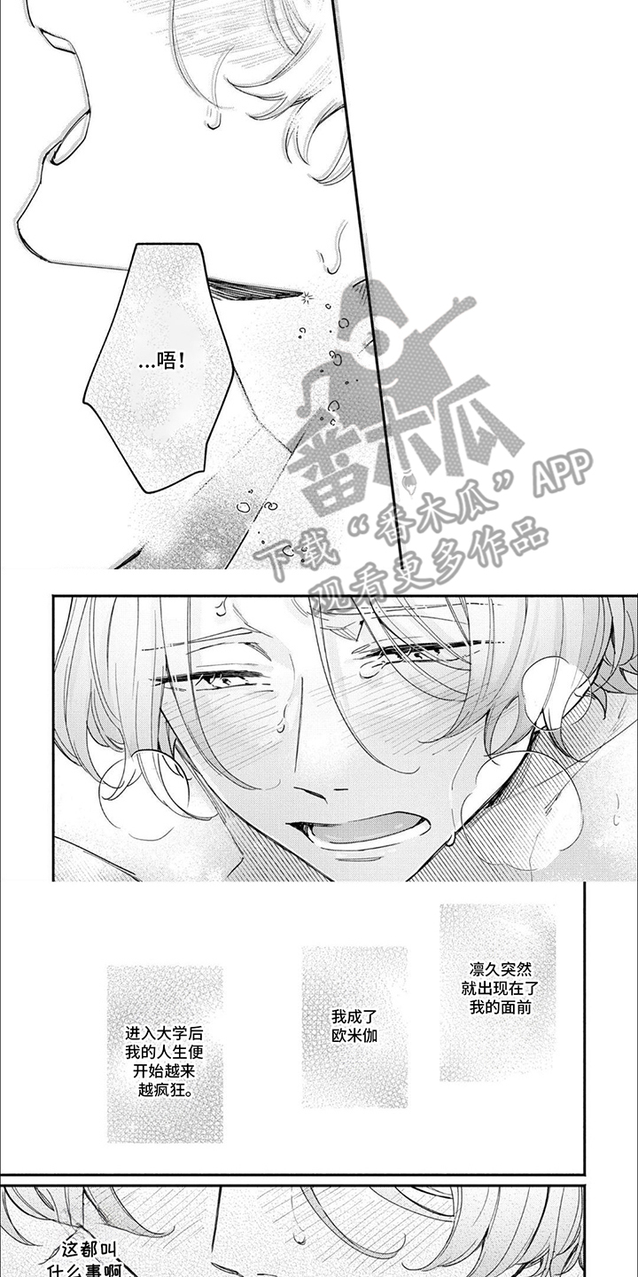 第16话：第16章：疯狂预览分镜