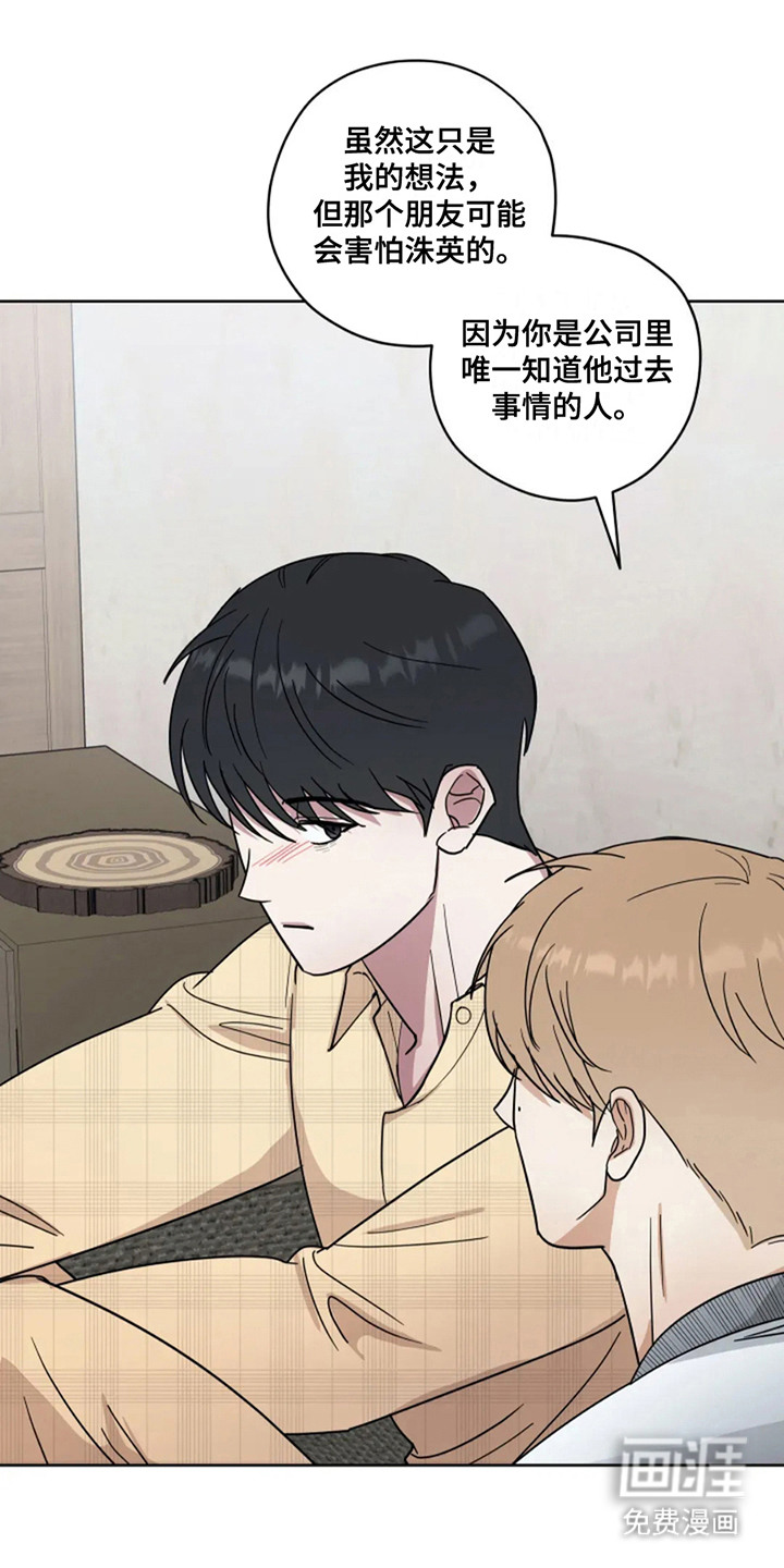 第11话：第11章：感到温暖预览分镜