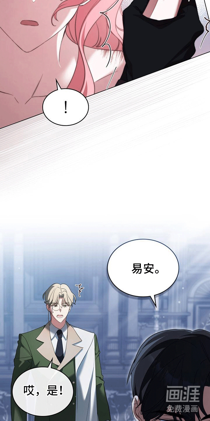 第3话：第3章：长出双腿预览分镜