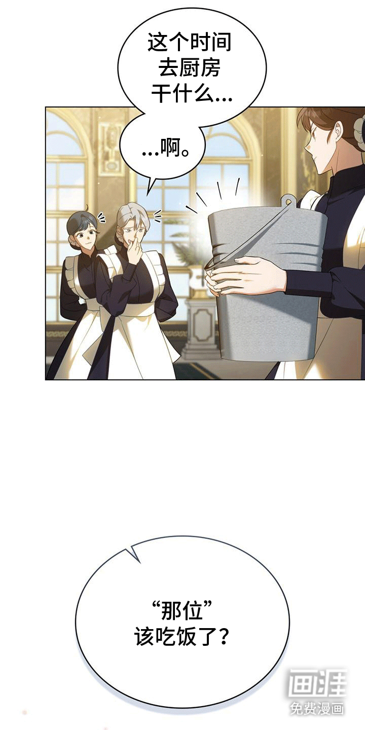 第9话：第9章：误会预览分镜