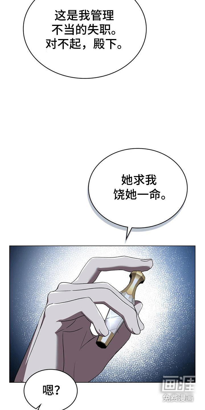 第12话：第12章：无法入睡预览分镜