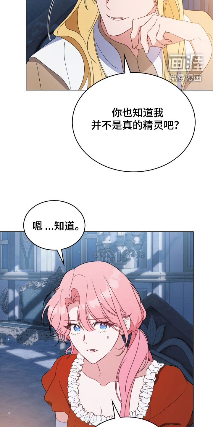 第61章:新的狗绳