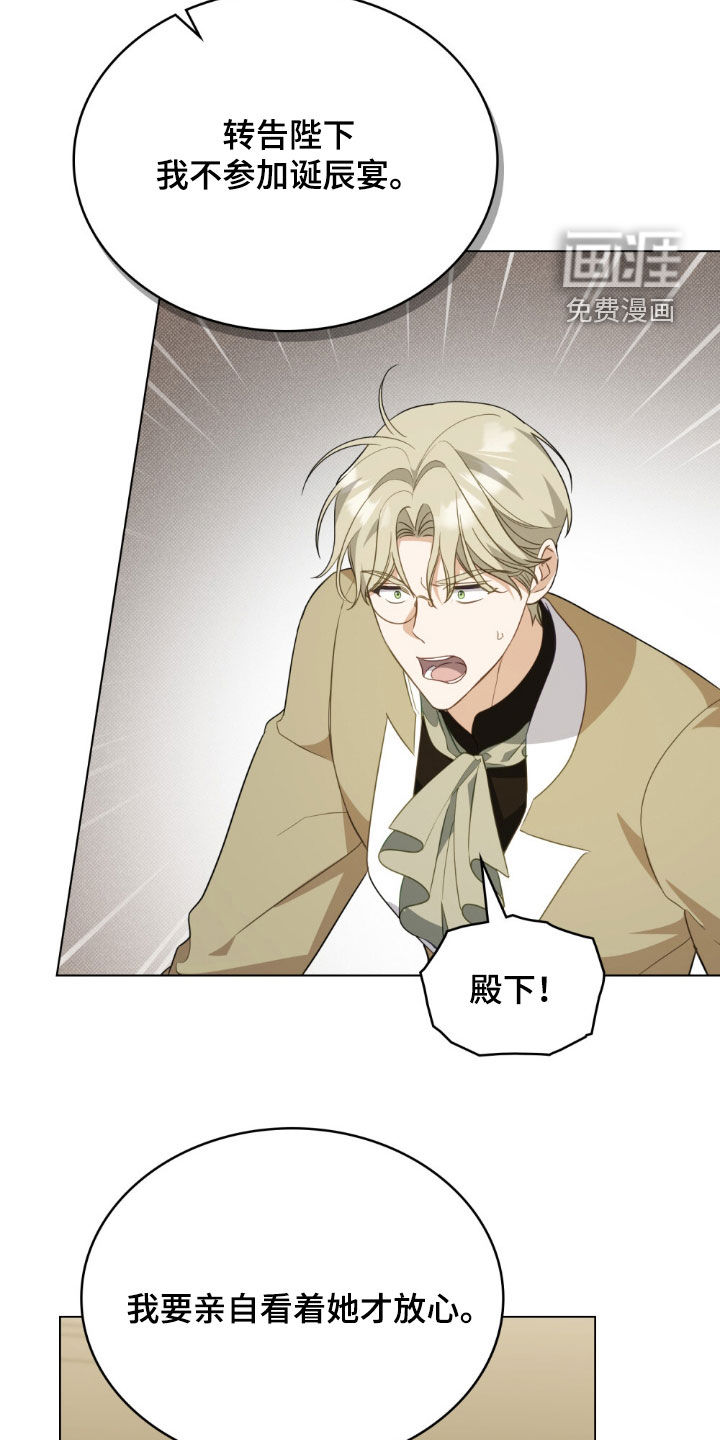 第73章:【第二季】不需要了