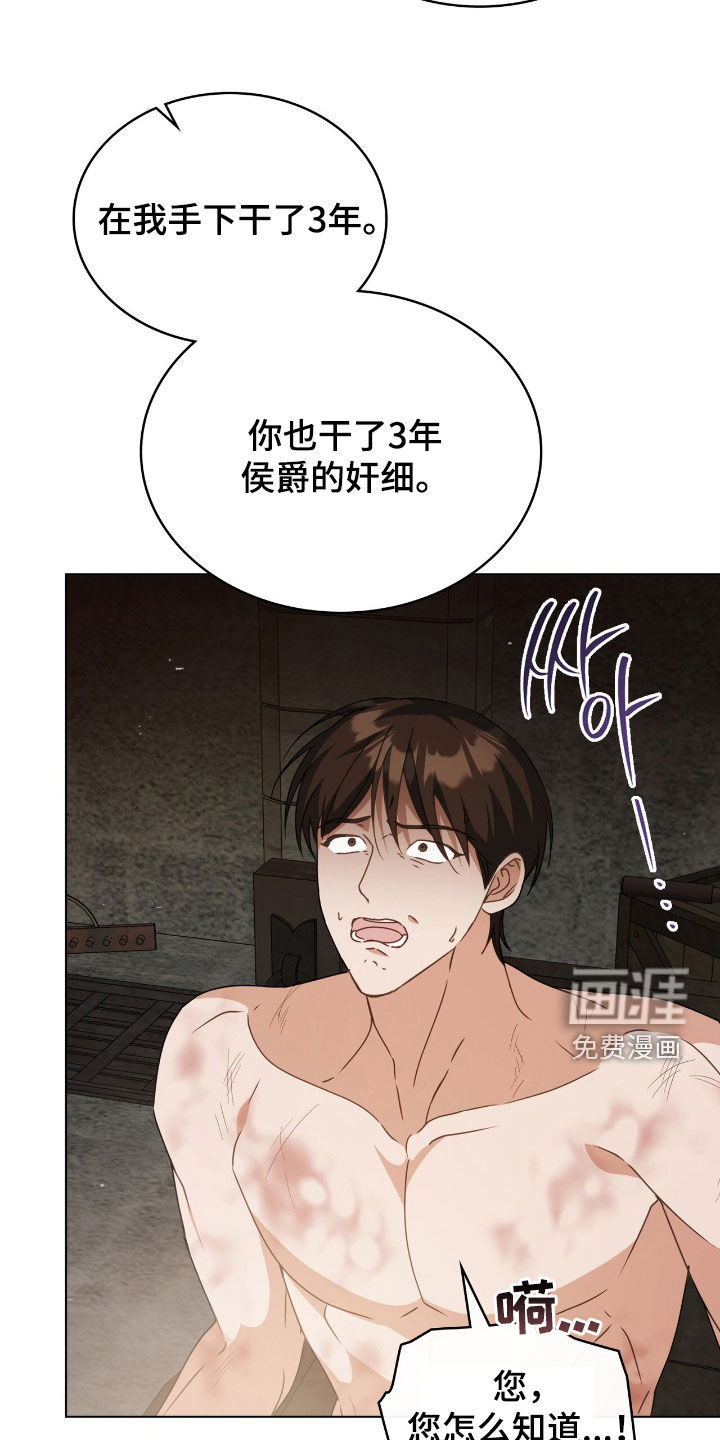 第94章:【第二季】不错的主意
