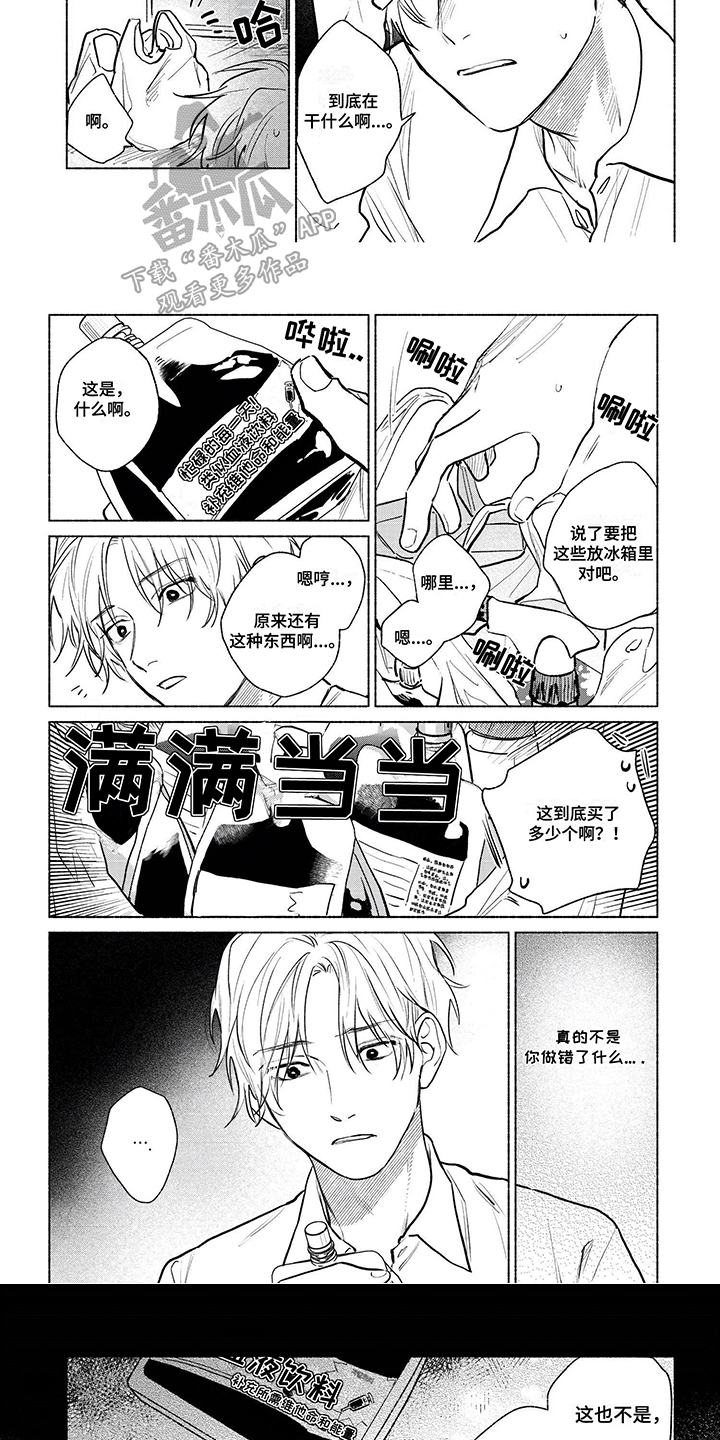 第7话：第7章：毫无关系预览分镜