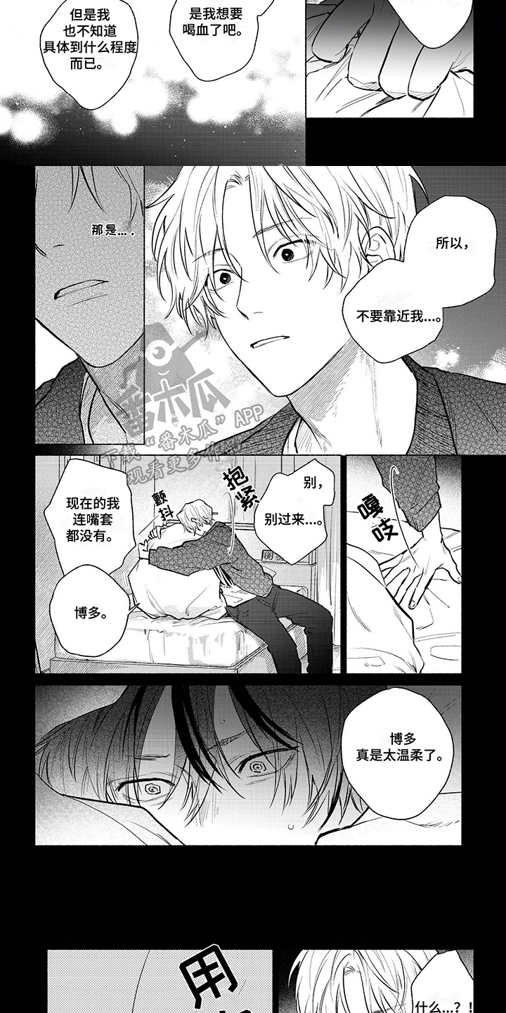 第8话：第8章：探访预览分镜