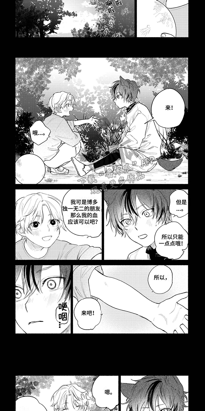 第9话：第9章：吸血预览分镜