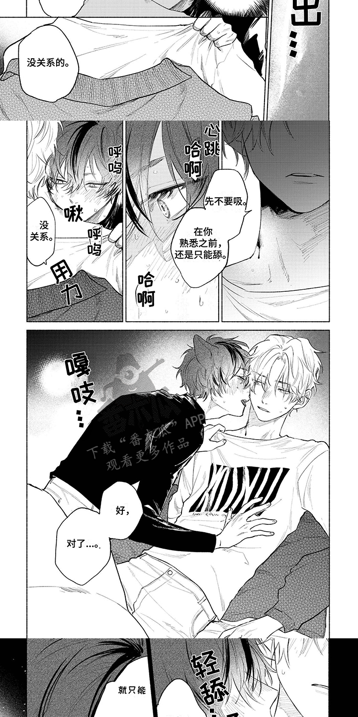 第11话：第11章：适应预览分镜